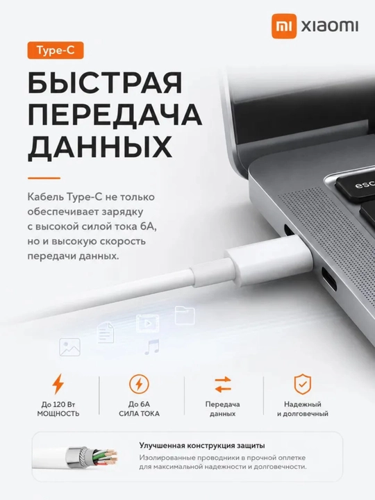 Кабель Xiaomi Mi Turbo USB-A –Type-C 6A 120W, 1метр,поддержка быстрой зарядки 33W/67W/120W