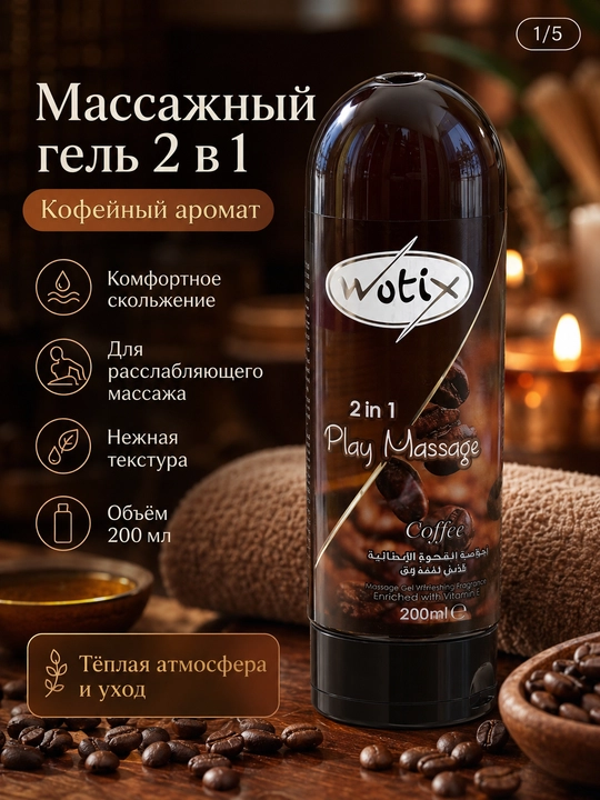 Tanlash uchun xushbo‘y hidli 2 ta 1 da massaj geli, 200 ml - 