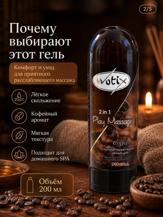 Tanlash uchun xushbo‘y hidli 2 ta 1 da massaj geli, 200 ml