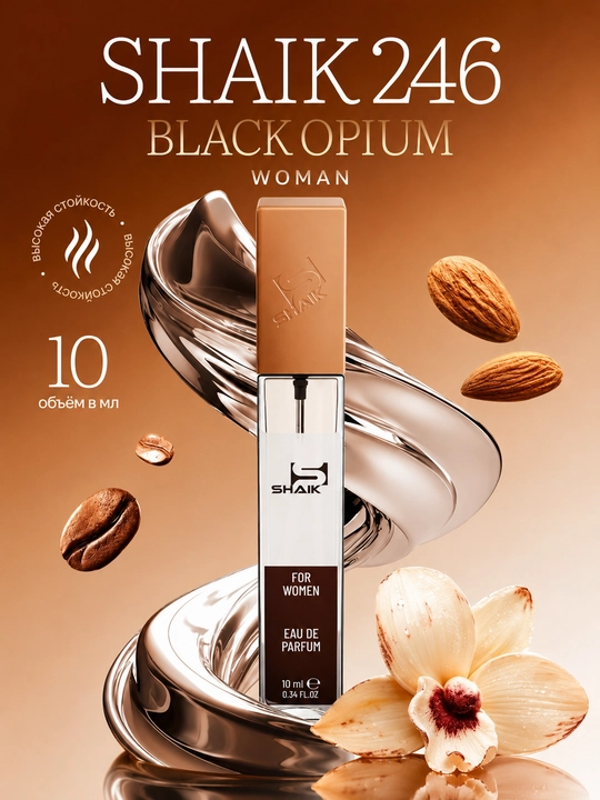 Parfyumlangan suv SHAIK 246, Black Opium, ayollar uchun, 10, 20, 25, 50, 100 ml