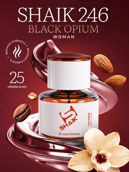 Parfyumlangan suv SHAIK 246, Black Opium, ayollar uchun, 10, 20, 25, 50, 100 ml