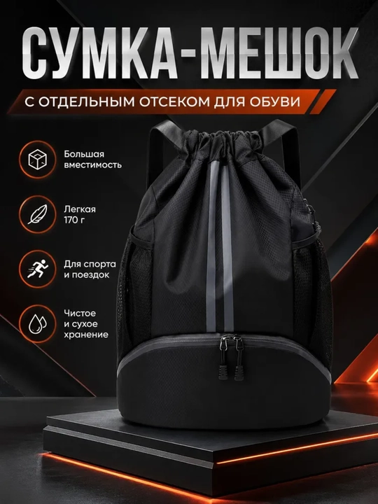 Qora sport ryukzak-sumkasi, alohida poyabzal bo'limi bilan,suv o'tkazmaydigan,uniseks, 25L
