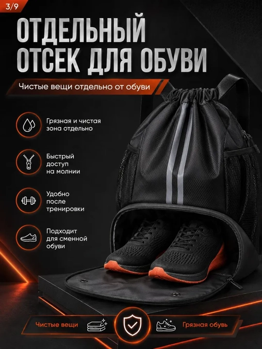 Qora sport ryukzak-sumkasi, alohida poyabzal bo'limi bilan,suv o'tkazmaydigan,uniseks, 25L