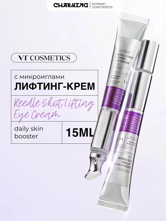 VT REEDLE SHOT lifting ko'z kremi 15 ml