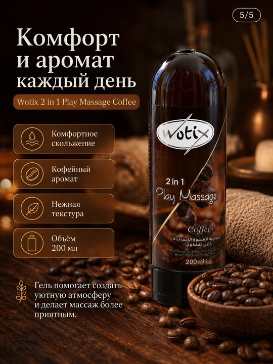Tanlash uchun xushbo‘y hidli 2 ta 1 da massaj geli, 200 ml