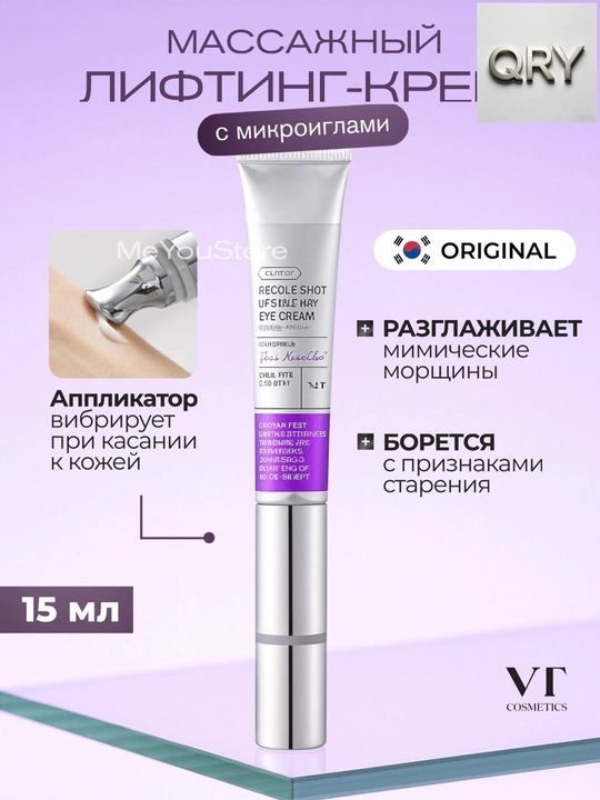 VT REEDLE SHOT lifting ko'z kremi 15 ml - 