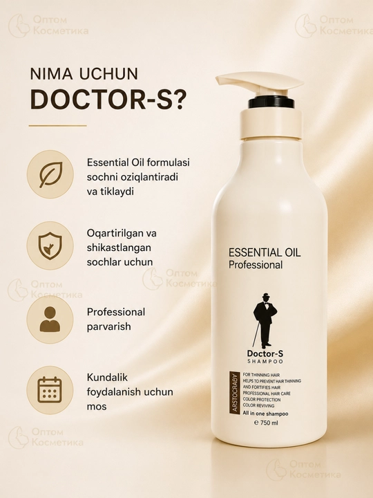 Профессиональный шампунь для волос ESSENTIAL OIL Doctor-S