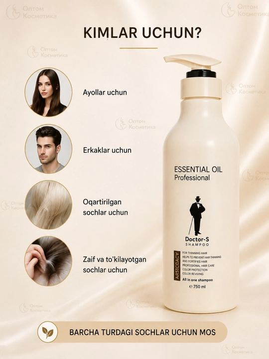 Профессиональный шампунь для волос ESSENTIAL OIL Doctor-S
