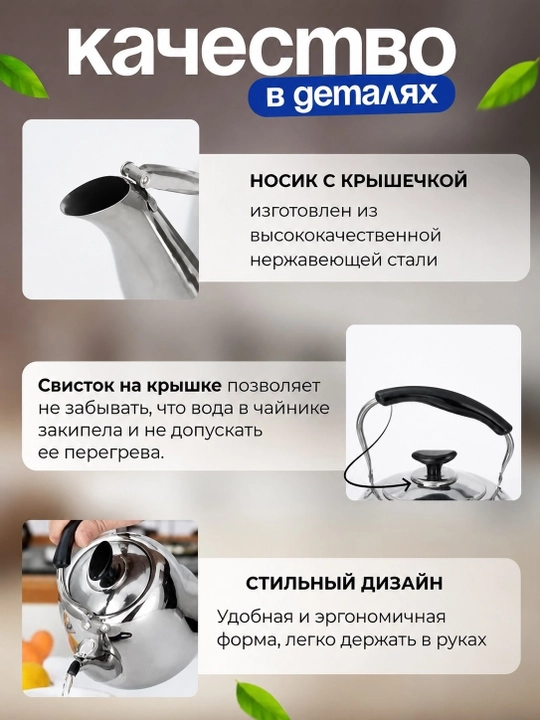 Универсальный чайник из нержавеющей стали со свистком 1 / 1.5 / 2 / 3 литра