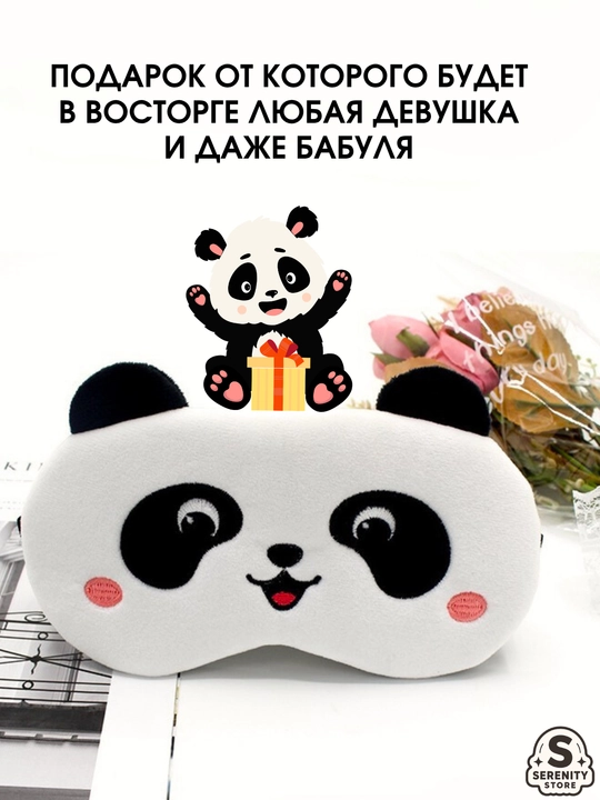 Маска для сна, плюшевая, с гелевым охлаждающим вкладышем, повязка для глаз с принтом