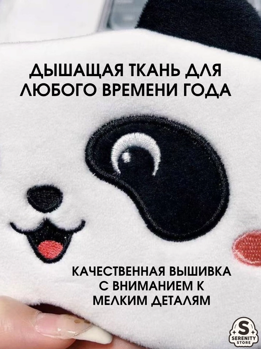 Маска для сна, плюшевая, с гелевым охлаждающим вкладышем, повязка для глаз с принтом