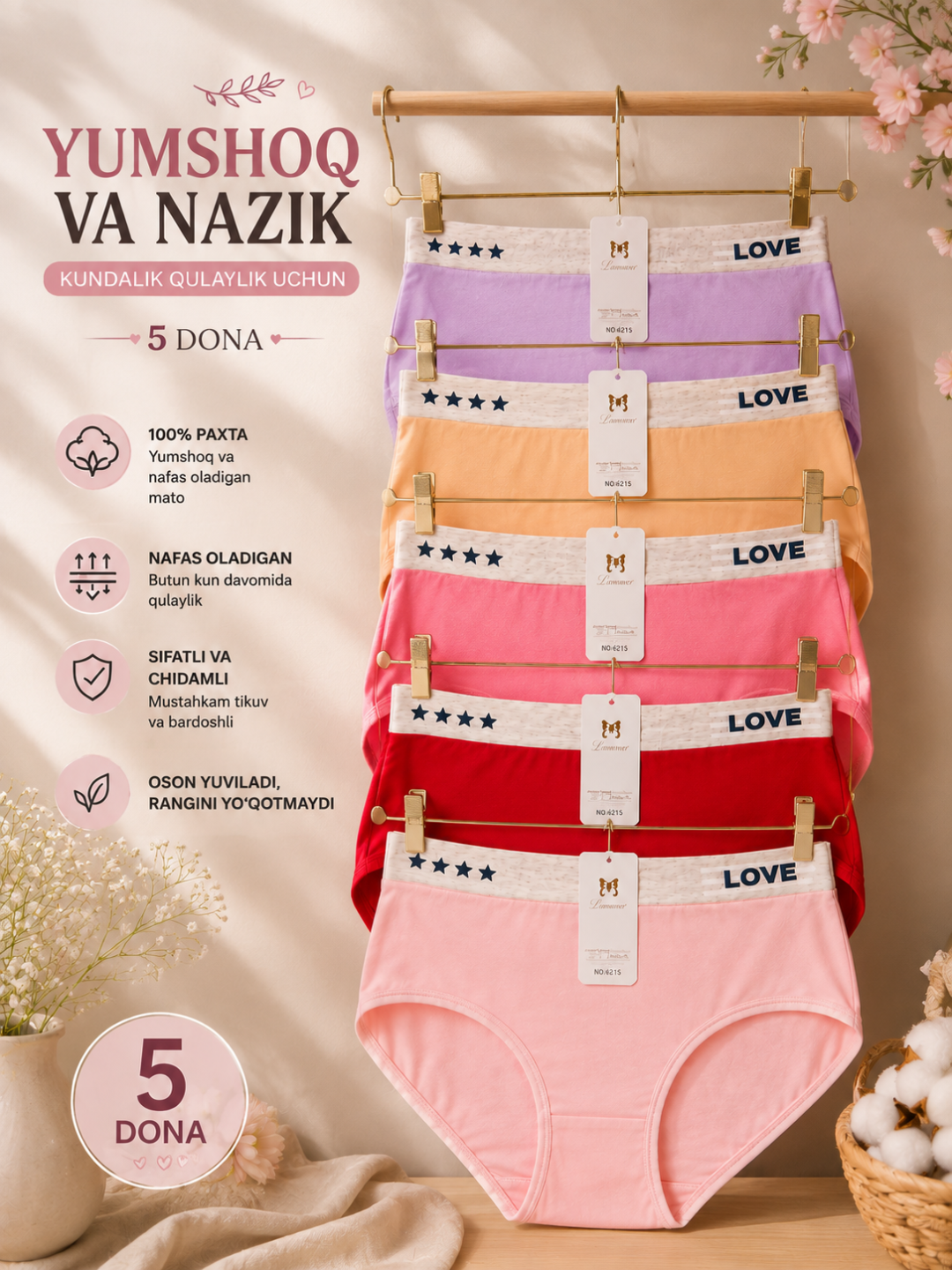 Разноцветный