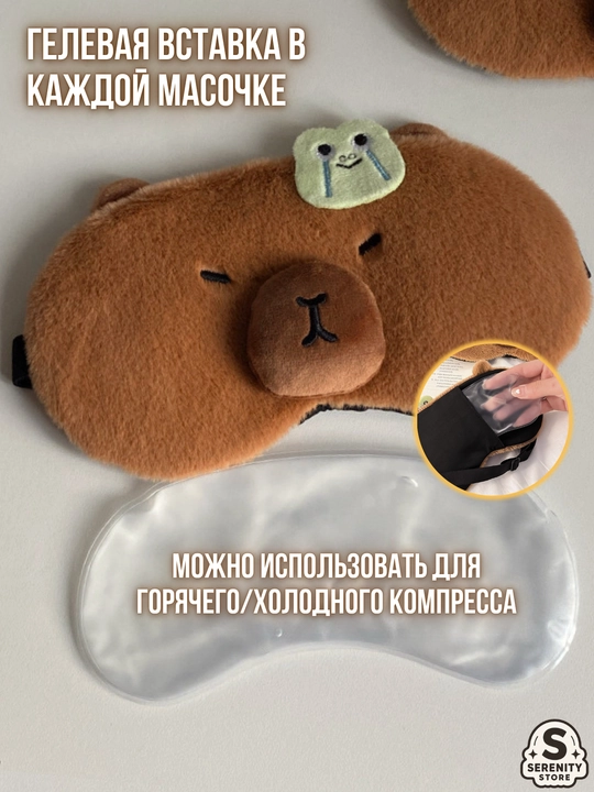 Маска для сна, плюшевая, с гелевым охлаждающим вкладышем, повязка для глаз с принтом