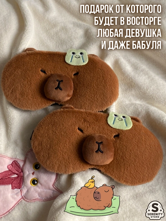 Маска для сна, плюшевая, с гелевым охлаждающим вкладышем, повязка для глаз с принтом
