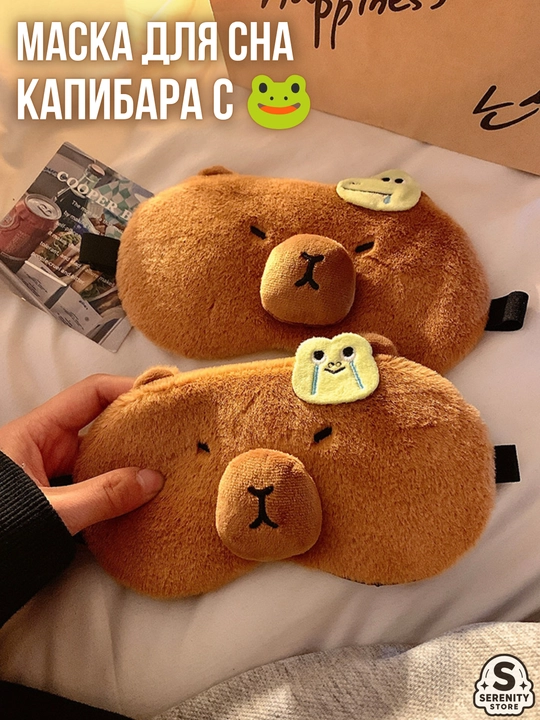 Маска для сна, плюшевая, с гелевым охлаждающим вкладышем, повязка для глаз с принтом