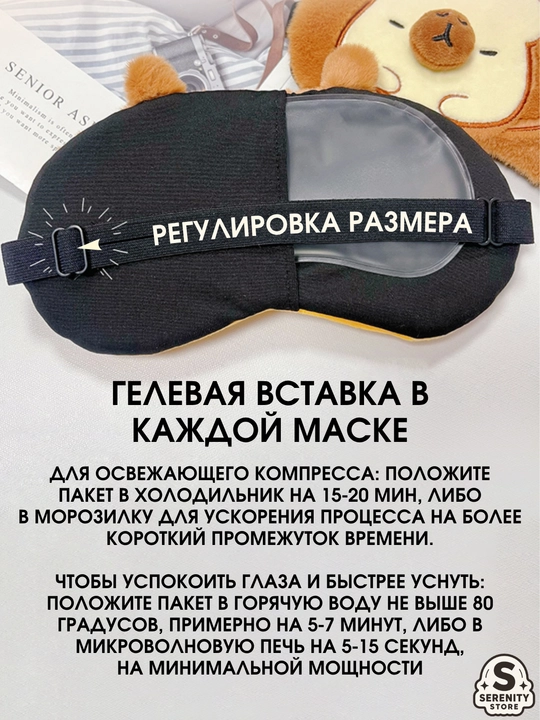 Маска для сна, плюшевая, с гелевым охлаждающим вкладышем, повязка для глаз с принтом