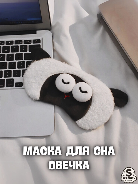 Маска для сна, плюшевая, с гелевым охлаждающим вкладышем, повязка для глаз с принтом - 