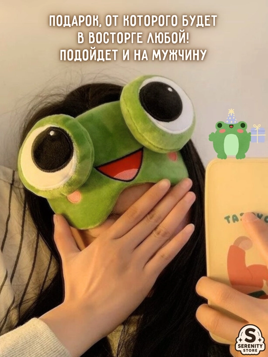 Маска для сна, плюшевая, с гелевым охлаждающим вкладышем, повязка для глаз с принтом