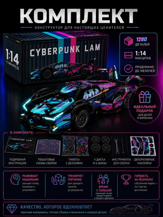 Конструктор лего машинка, игрушки лего техник, Porsche, Ferrari, F1, игрушки от 8 лет