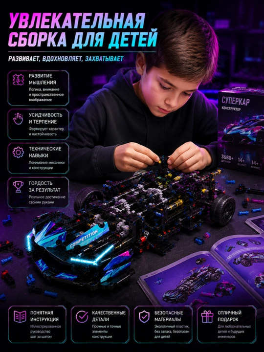 Конструктор лего машинка, игрушки лего техник, Porsche, Ferrari, F1, игрушки от 8 лет