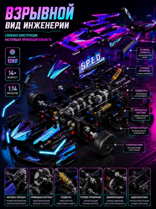 Конструктор лего машинка, игрушки лего техник, Porsche, Ferrari, F1, игрушки от 8 лет