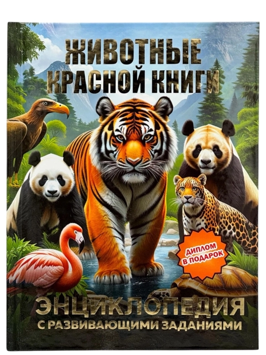 Qizil kitobga kiritilgan hayvonlar Pyotr Mixaylovich Volsit - 