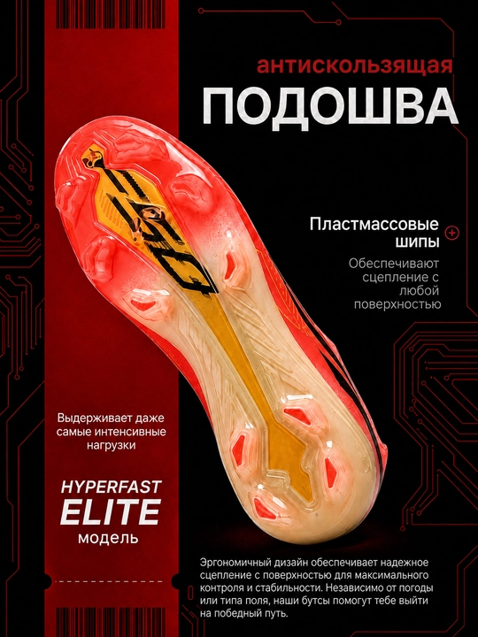 F50 HYPERFAST futbol butsalari va sorokonojkalari, erkaklar va o'smirlar, 35-44 o'lcham