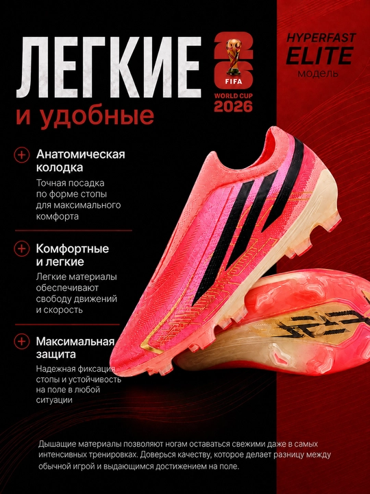 F50 HYPERFAST futbol butsalari va sorokonojkalari, erkaklar va o'smirlar, 35-44 o'lcham