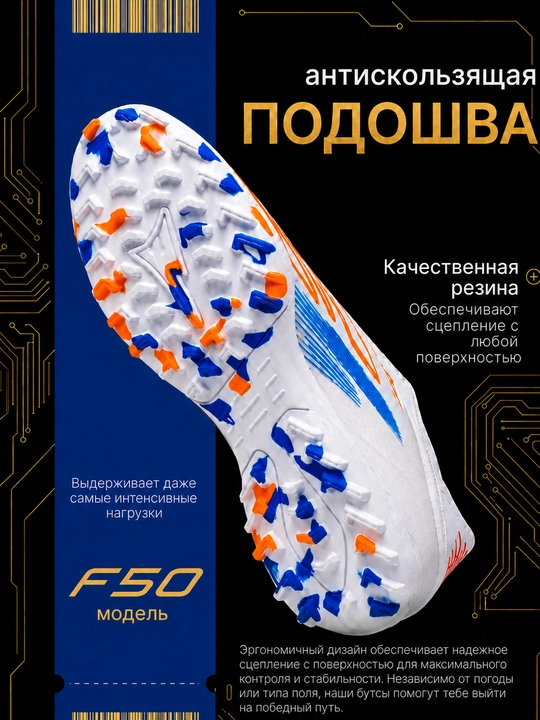 F50 HYPERFAST futbol butsalari va sorokonojkalari, erkaklar va o'smirlar, 35-44 o'lcham