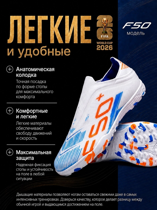 F50 HYPERFAST futbol butsalari va sorokonojkalari, erkaklar va o'smirlar, 35-44 o'lcham