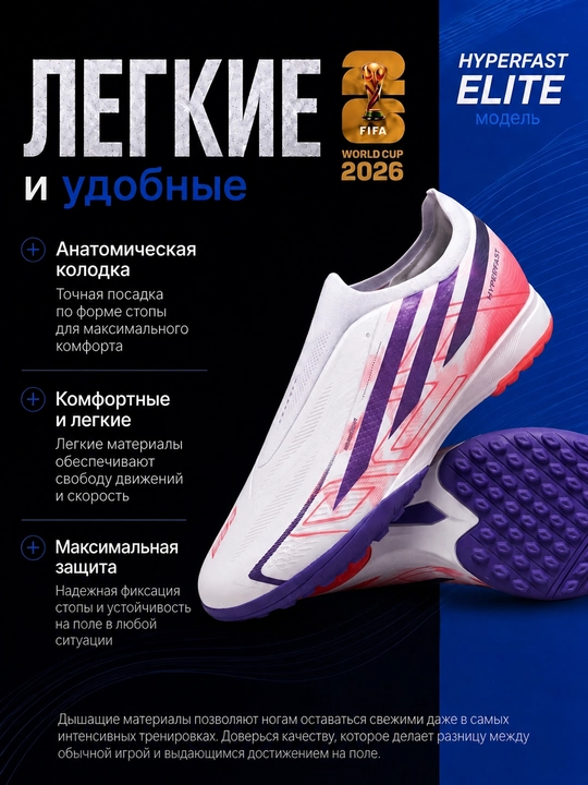 F50 HYPERFAST futbol butsalari va sorokonojkalari, erkaklar va o'smirlar, 35-44 o'lcham