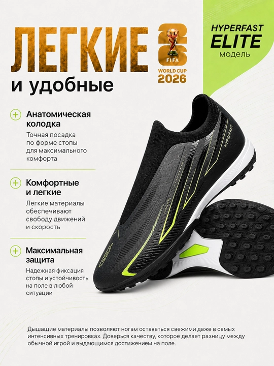 F50 HYPERFAST futbol butsalari va sorokonojkalari, erkaklar va o'smirlar, 35-44 o'lcham
