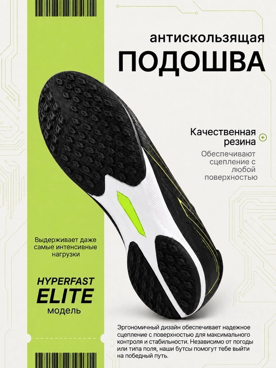 F50 HYPERFAST futbol butsalari va sorokonojkalari, erkaklar va o'smirlar, 35-44 o'lcham
