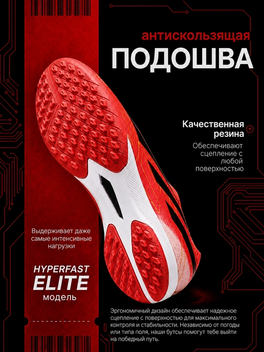 F50 HYPERFAST futbol butsalari va sorokonojkalari, erkaklar va o'smirlar, 35-44 o'lcham