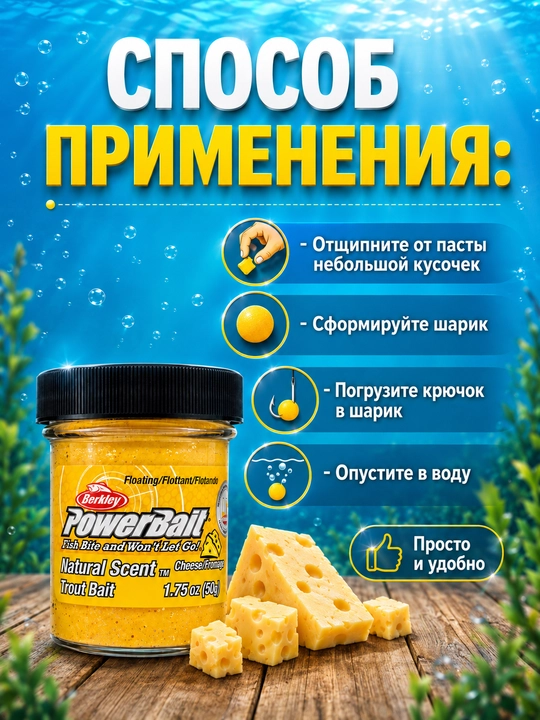Форелевая паста, паста для ловли форели Berkley PowerBait