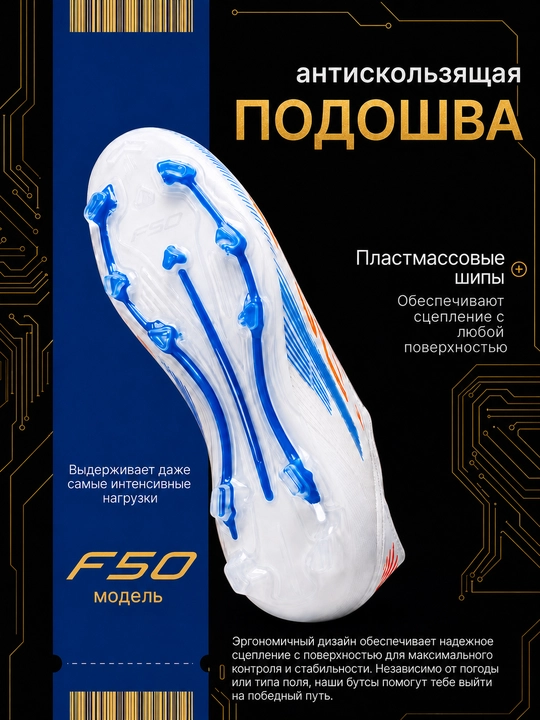 F50 HYPERFAST futbol butsalari va sorokonojkalari, erkaklar va o'smirlar, 35-44 o'lcham