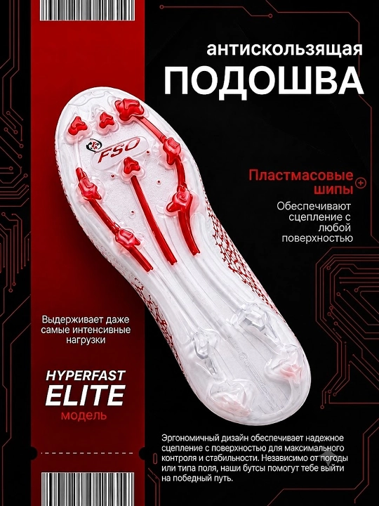 F50 HYPERFAST futbol butsalari va sorokonojkalari, erkaklar va o'smirlar, 35-44 o'lcham