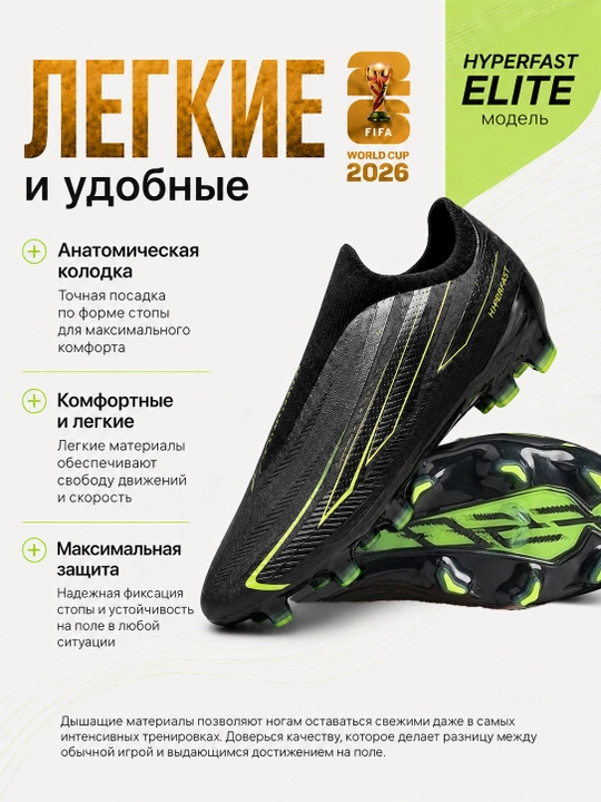 F50 HYPERFAST futbol butsalari va sorokonojkalari, erkaklar va o'smirlar, 35-44 o'lcham