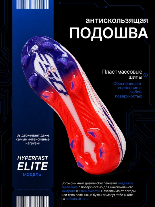 F50 HYPERFAST futbol butsalari va sorokonojkalari, erkaklar va o'smirlar, 35-44 o'lcham