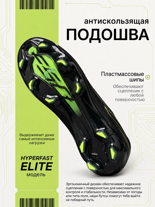 F50 HYPERFAST futbol butsalari va sorokonojkalari, erkaklar va o'smirlar, 35-44 o'lcham