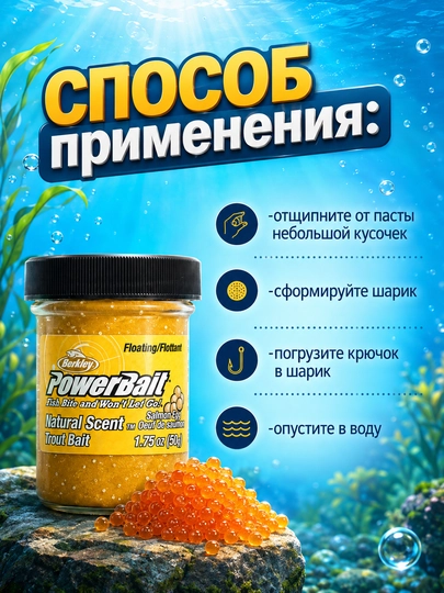 Форелевая паста, паста для ловли форели Berkley PowerBait