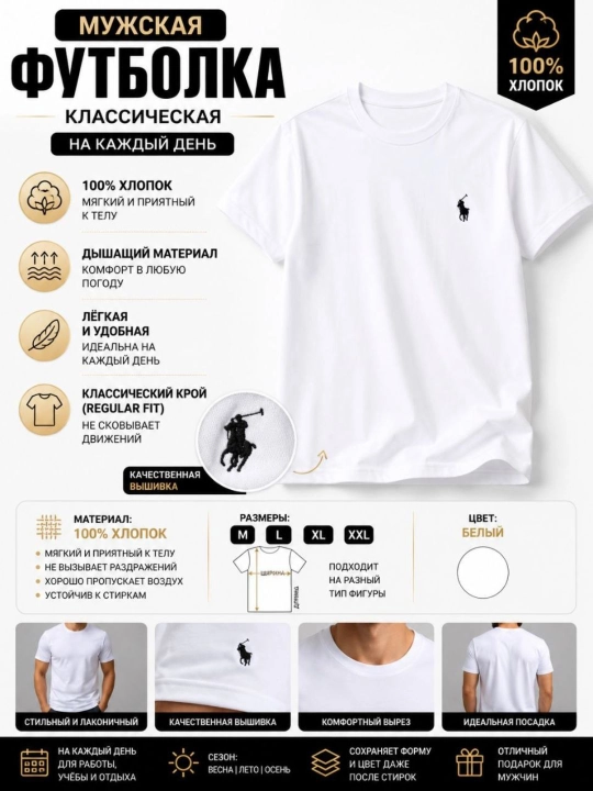 Футболка мужская с принтом