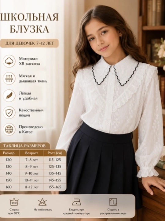 Qizlar (7-12 yosh) uchun oq maktab bluzkasi/top - Xitoyda ishlab chiqarilgan - 