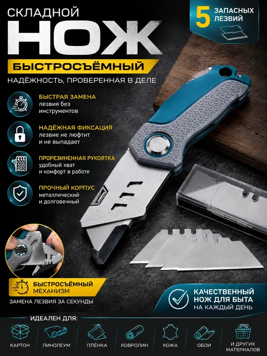 Складной строительный нож GARKA GA 19 мм, с кнопкой складывания и быстрой сменой лезвий - 