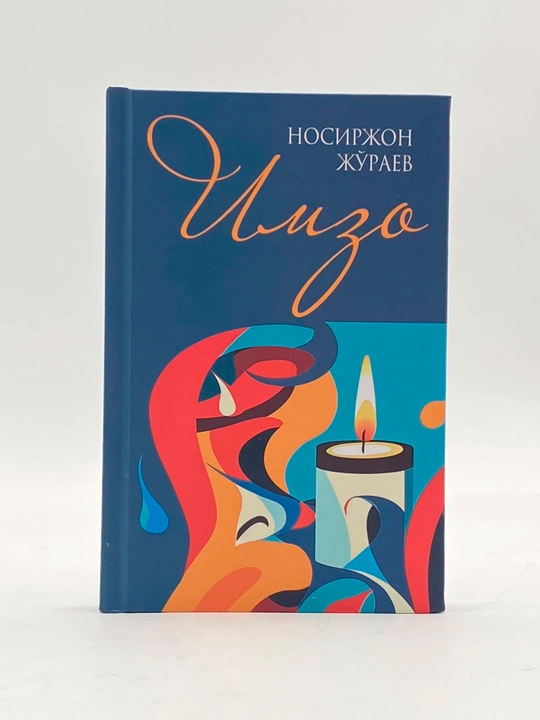 Nosirjon Jo'rayev: Imzo - 