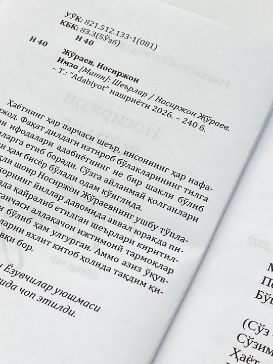 Nosirjon Jo'rayev: Imzo