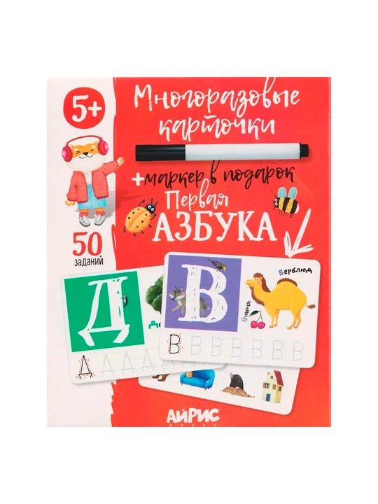 Markerli qayta foydalanish mumkin bo‘lgan kartochkalar. 5+ Birinchi alifbo - 