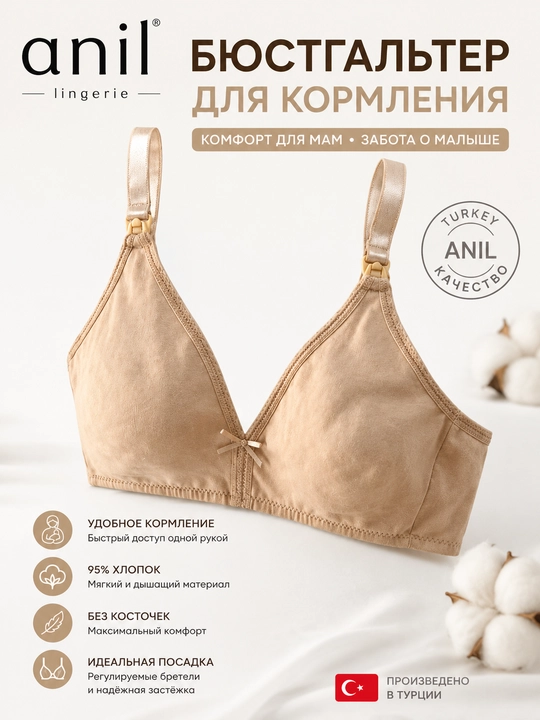 Бюстгальтер для кормления, хлопковый, без косточек, для кормящих мам, с удобной застёжкой