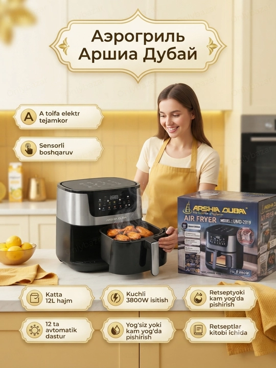 ArshiaDubay Smart aerogril yog'siz pishirish uchun, 12 funksiyali multipech, 12 litr 3800W