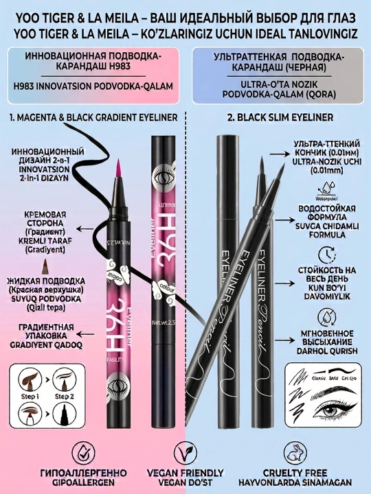 Ko'z uchun 2 tasi 1 da podvodka-qalam La Meila ultra nozik uchi 0.01mm suvga chidamli qora - 